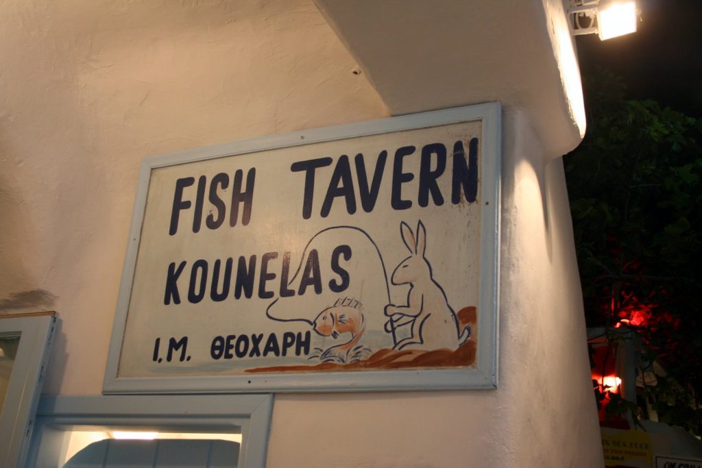 Kounelas Mykonos Fish tavern